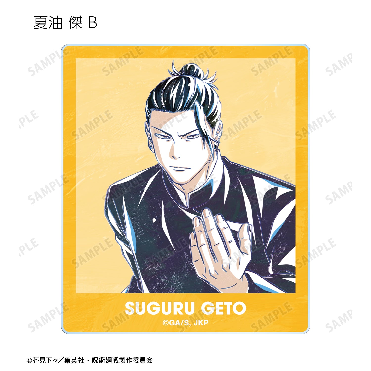 呪術廻戦_トレーディング Ani-Art 第6弾 懐玉・玉折 アクリルカード(単位/コンプリートBOX)【BOX/9パック入り】