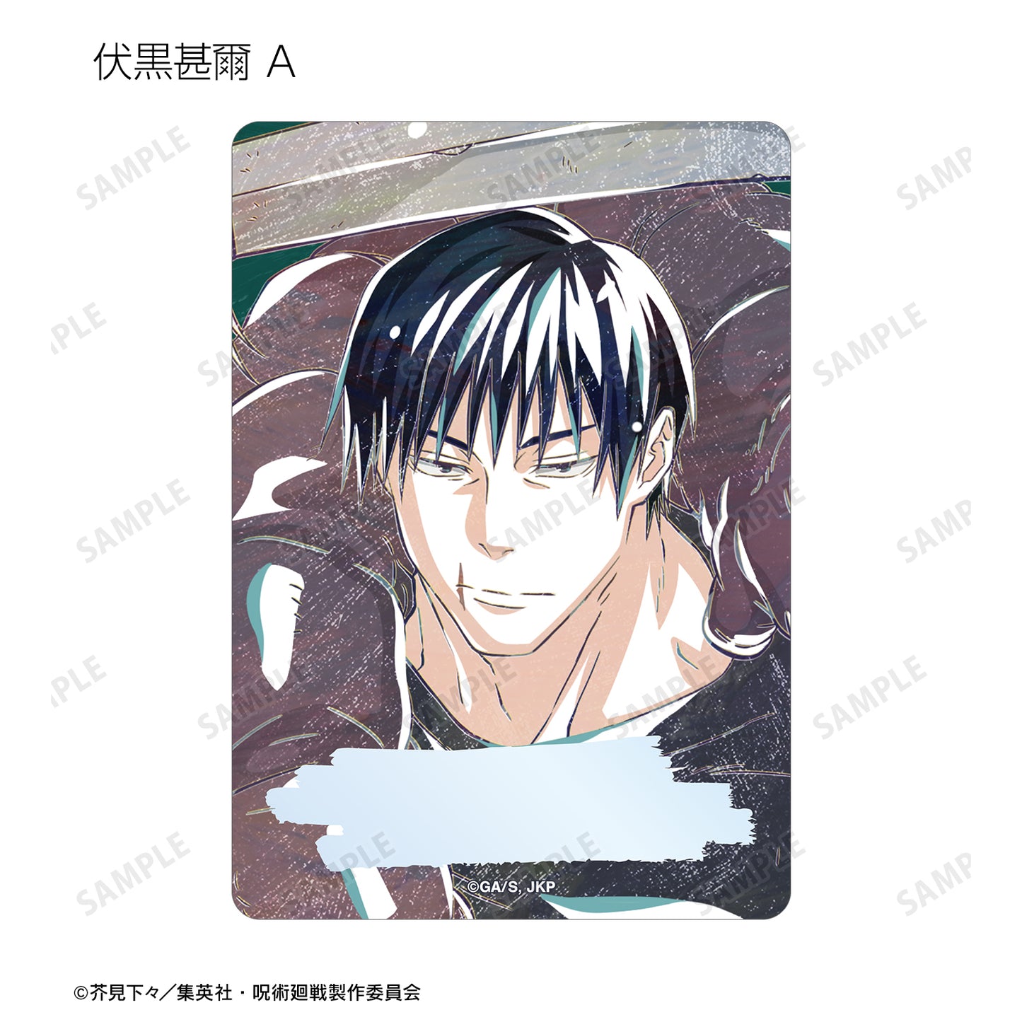 呪術廻戦_トレーディング Ani-Art 第6弾 懐玉・玉折 B8硬質カードケース(単位/コンプリートBOX)【BOX/9パック入り】