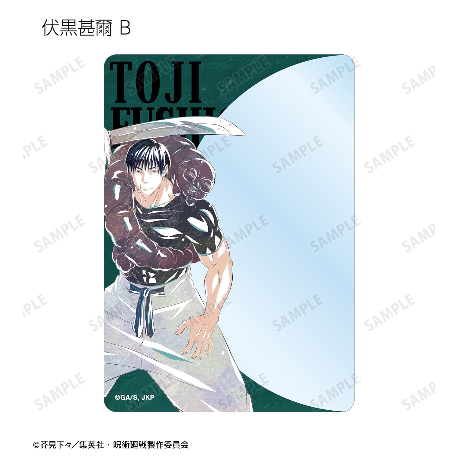 呪術廻戦_トレーディング Ani-Art 第6弾 懐玉・玉折 B8硬質カードケース(単位/コンプリートBOX)【BOX/9パック入り】