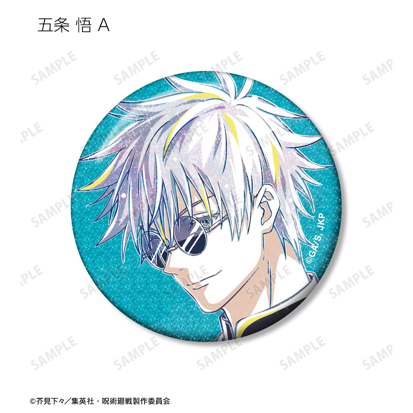 呪術廻戦_トレーディング Ani-Art 第6弾 懐玉・玉折 グリッター缶バッジ(単位/コンプリートBOX)【BOX/9パック入り】