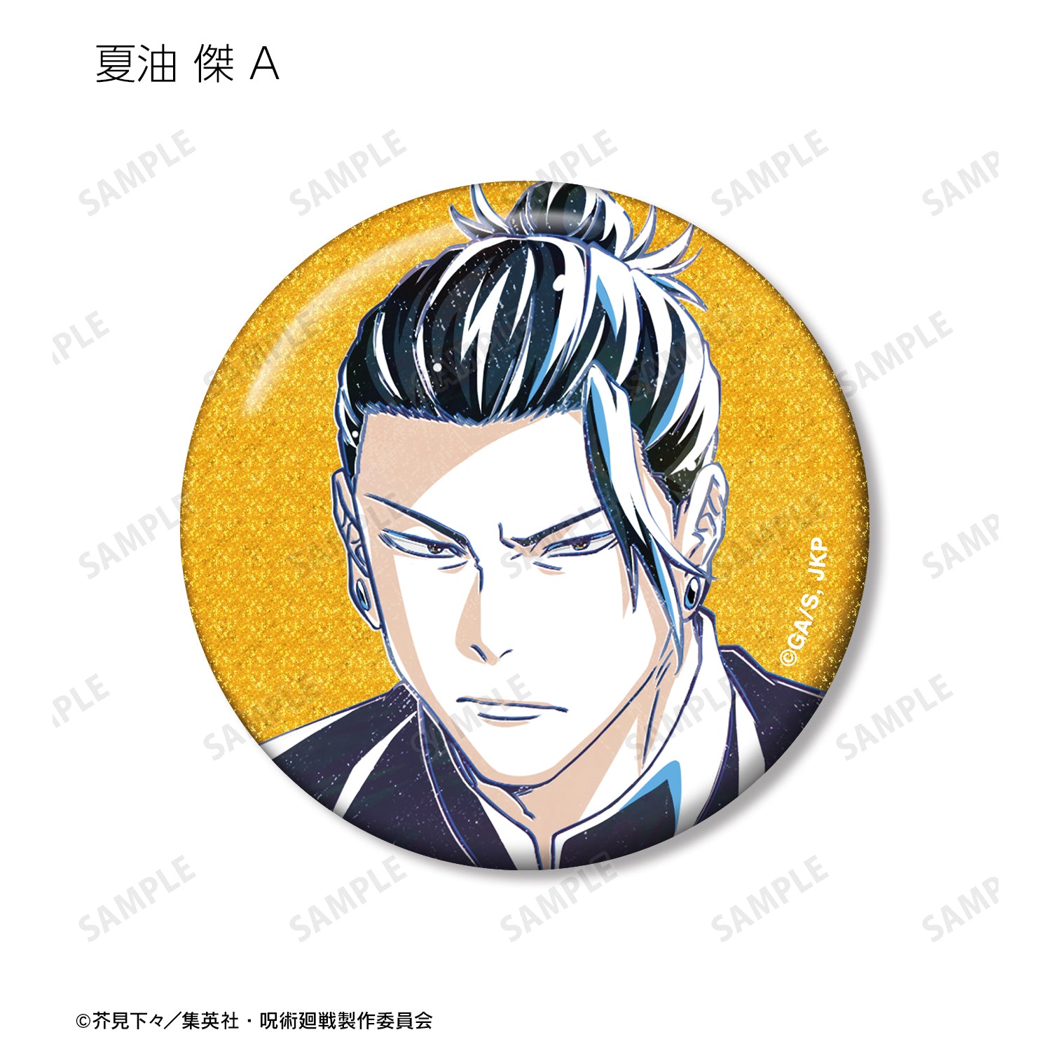 呪術廻戦_トレーディング Ani-Art 第6弾 懐玉・玉折 グリッター缶バッジ(単位/コンプリートBOX)【BOX/9パック入り】