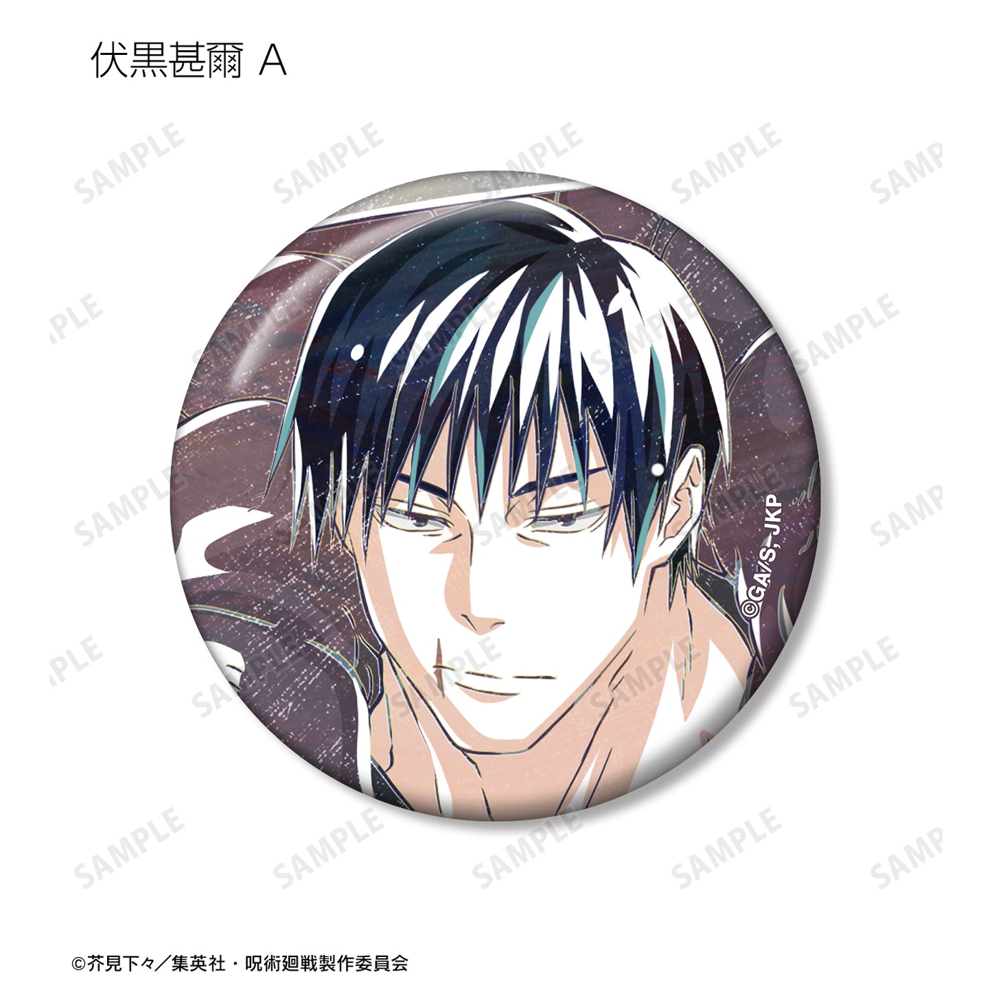 呪術廻戦_トレーディング Ani-Art 第6弾 懐玉・玉折 グリッター缶バッジ(単位/コンプリートBOX)【BOX/9パック入り】