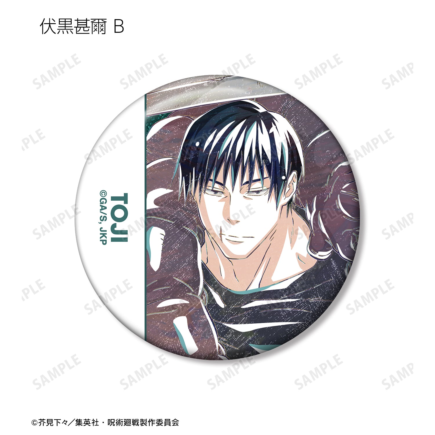 呪術廻戦_トレーディング Ani-Art 第6弾 懐玉・玉折 グリッター缶バッジ(単位/コンプリートBOX)【BOX/9パック入り】