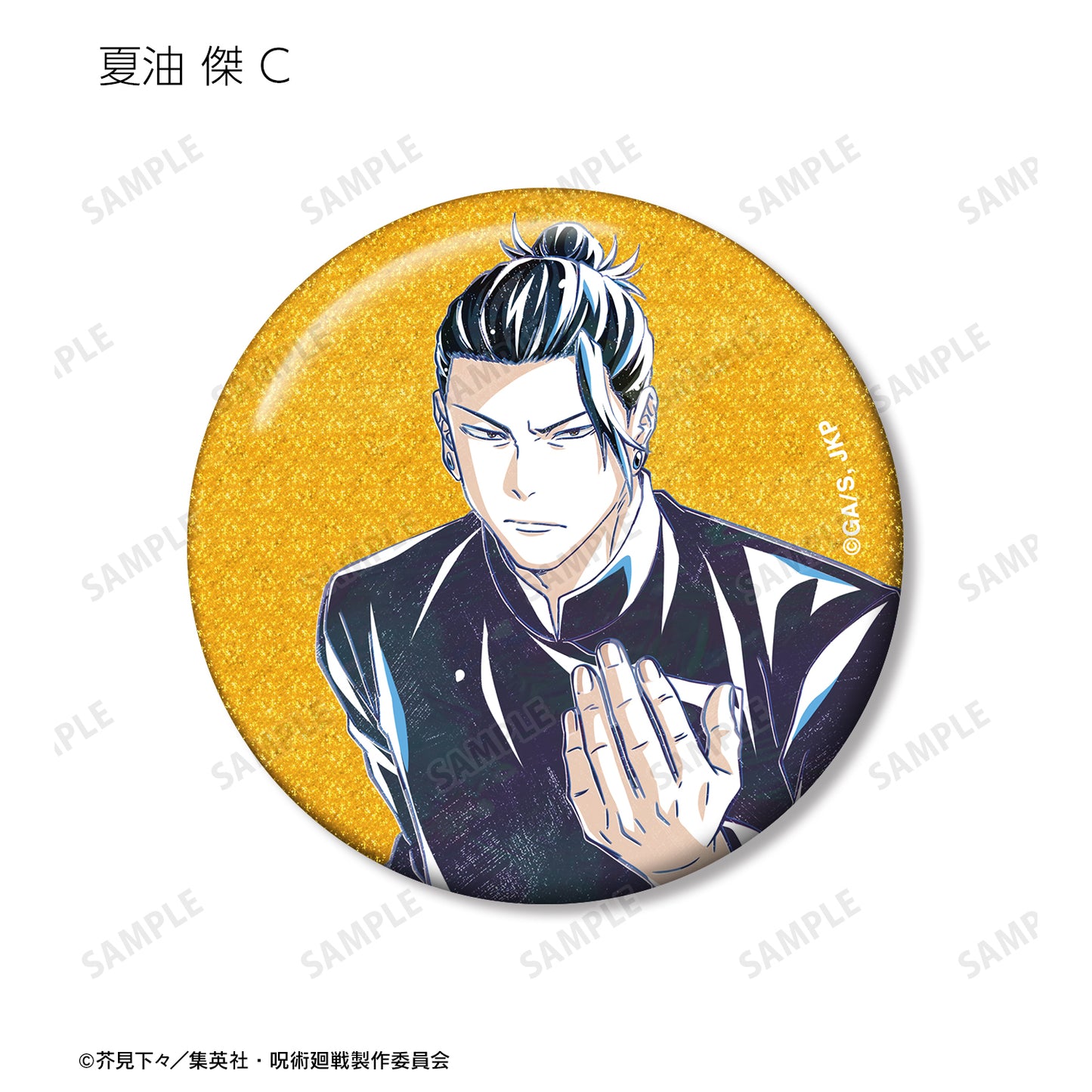 呪術廻戦_トレーディング Ani-Art 第6弾 懐玉・玉折 グリッター缶バッジ(単位/コンプリートBOX)【BOX/9パック入り】