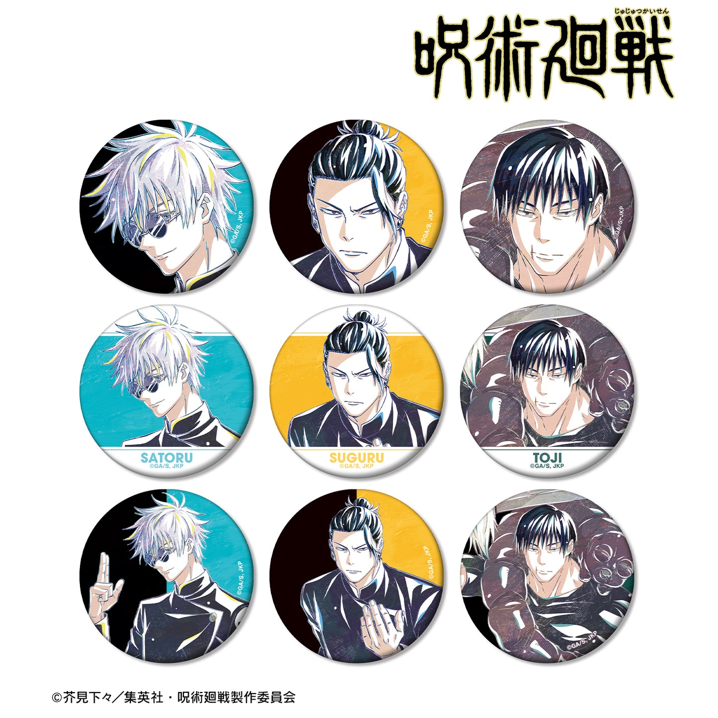 呪術廻戦_トレーディング Ani-Art 第6弾 懐玉・玉折 マット缶バッジ(単位/コンプリートBOX)【BOX/9パック入り】