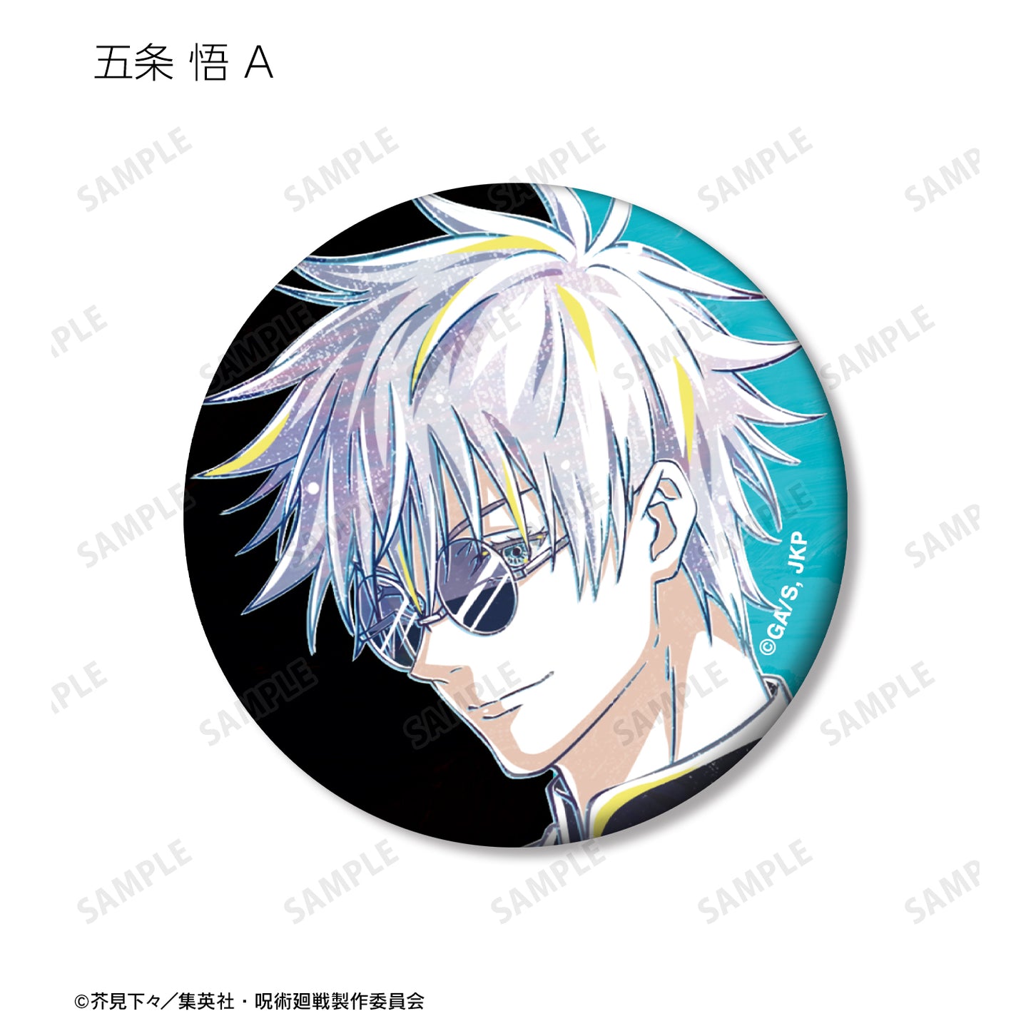 呪術廻戦_トレーディング Ani-Art 第6弾 懐玉・玉折 マット缶バッジ(単位/コンプリートBOX)【BOX/9パック入り】