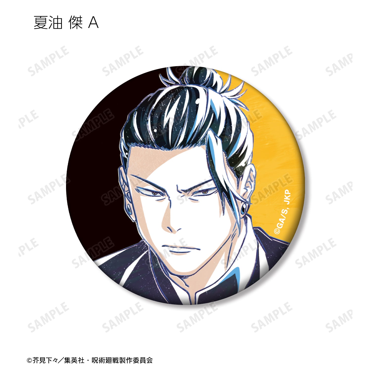 呪術廻戦_トレーディング Ani-Art 第6弾 懐玉・玉折 マット缶バッジ(単位/コンプリートBOX)【BOX/9パック入り】