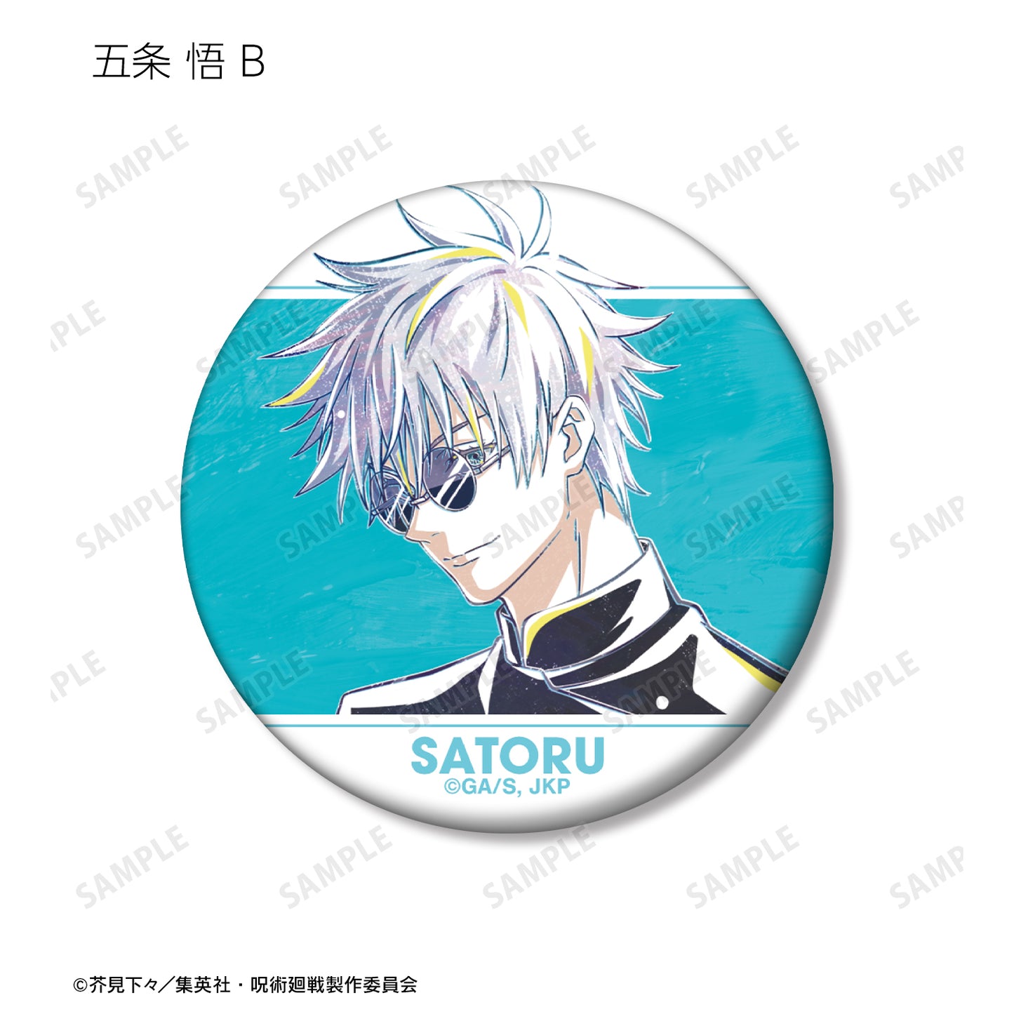 呪術廻戦_トレーディング Ani-Art 第6弾 懐玉・玉折 マット缶バッジ(単位/コンプリートBOX)【BOX/9パック入り】