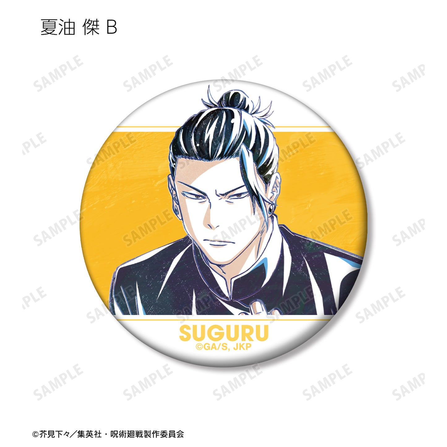 呪術廻戦_トレーディング Ani-Art 第6弾 懐玉・玉折 マット缶バッジ(単位/コンプリートBOX)【BOX/9パック入り】