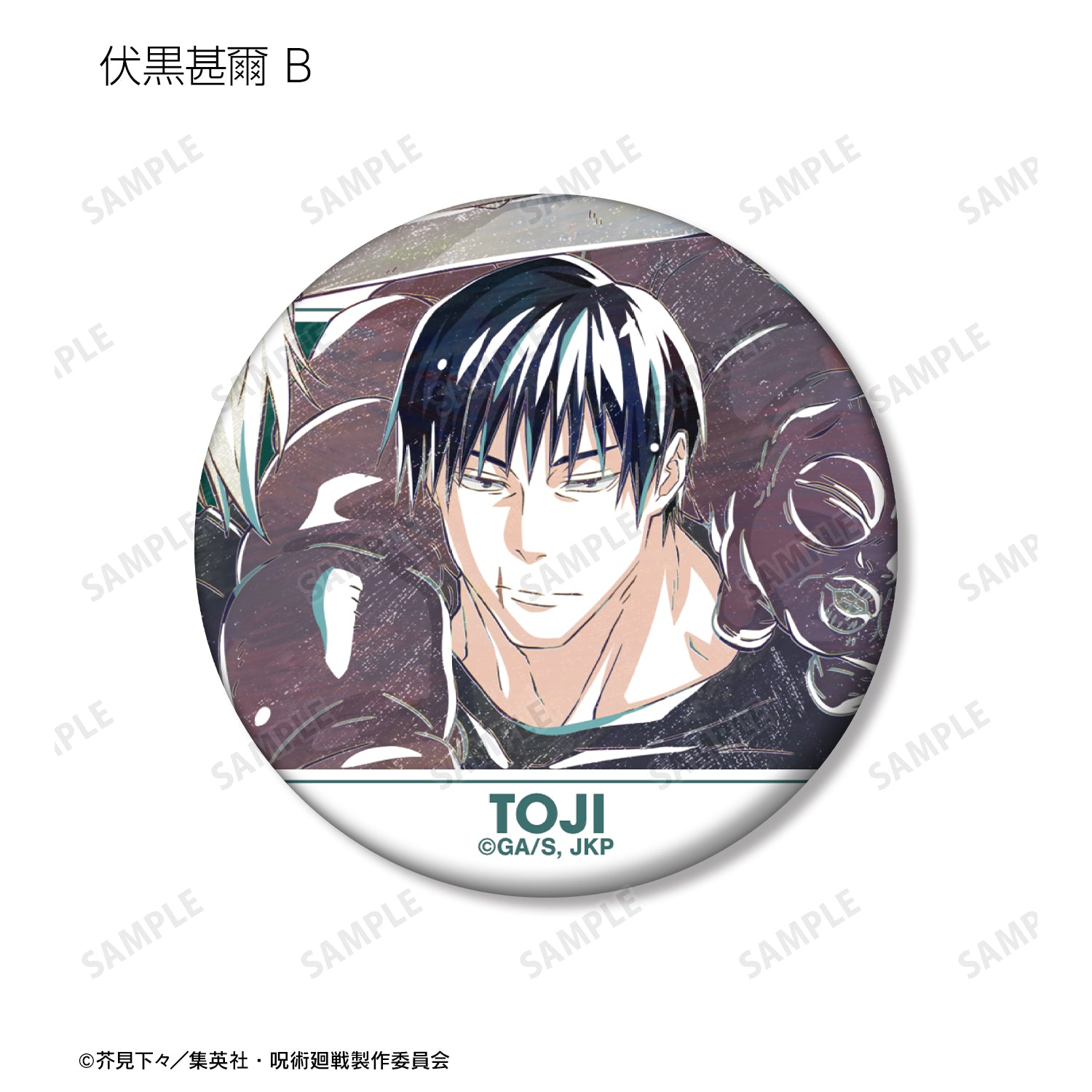 呪術廻戦_トレーディング Ani-Art 第6弾 懐玉・玉折 マット缶バッジ(単位/コンプリートBOX)【BOX/9パック入り】