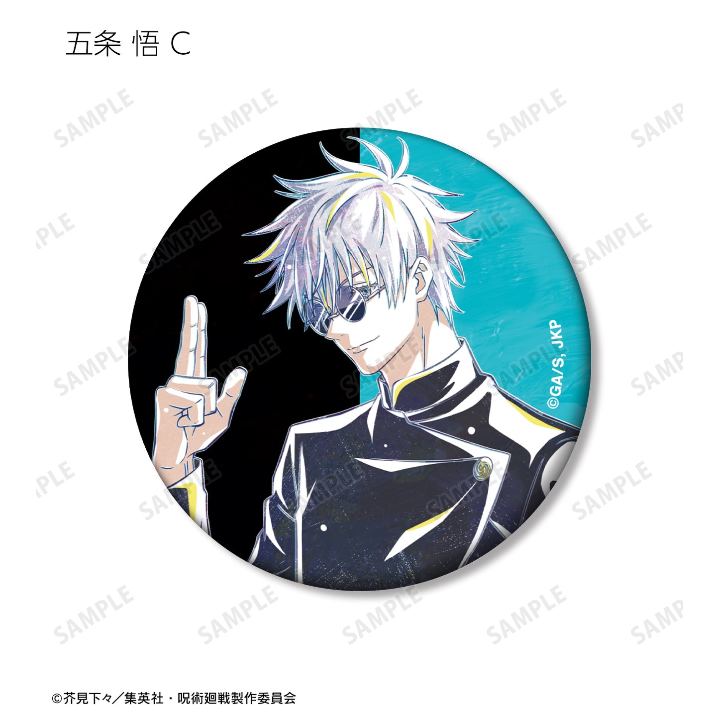 呪術廻戦_トレーディング Ani-Art 第6弾 懐玉・玉折 マット缶バッジ(単位/コンプリートBOX)【BOX/9パック入り】