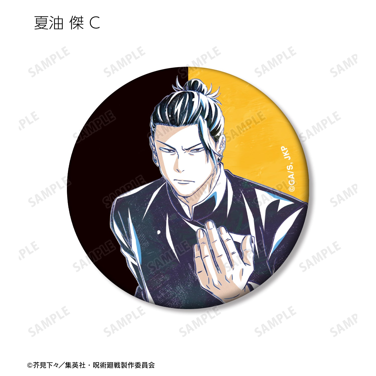 呪術廻戦_トレーディング Ani-Art 第6弾 懐玉・玉折 マット缶バッジ(単位/コンプリートBOX)【BOX/9パック入り】