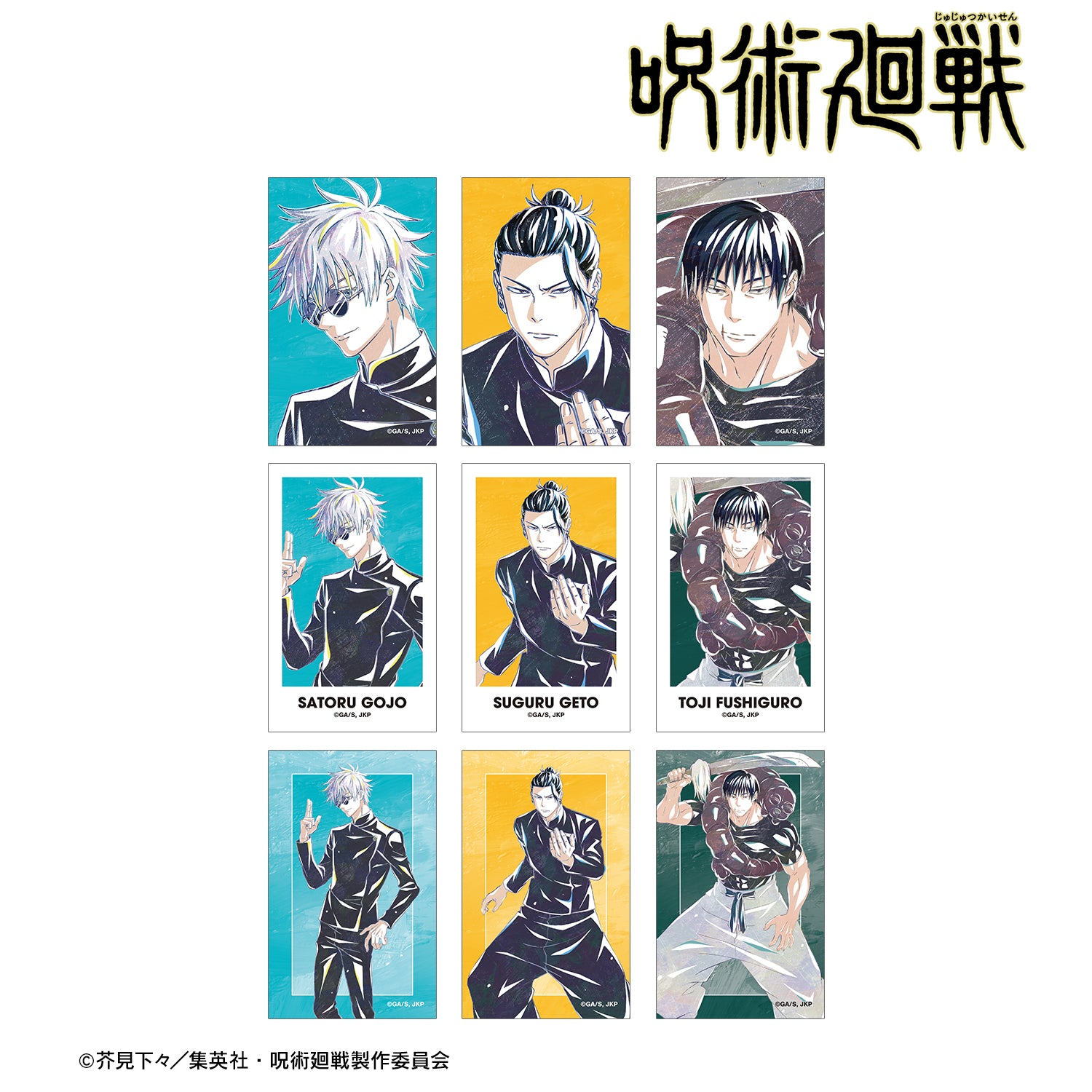 呪術廻戦_トレーディング Ani-Art 第6弾 懐玉・玉折 イラストカード(単位/コンプリートBOX)【BOX/9パック入り】