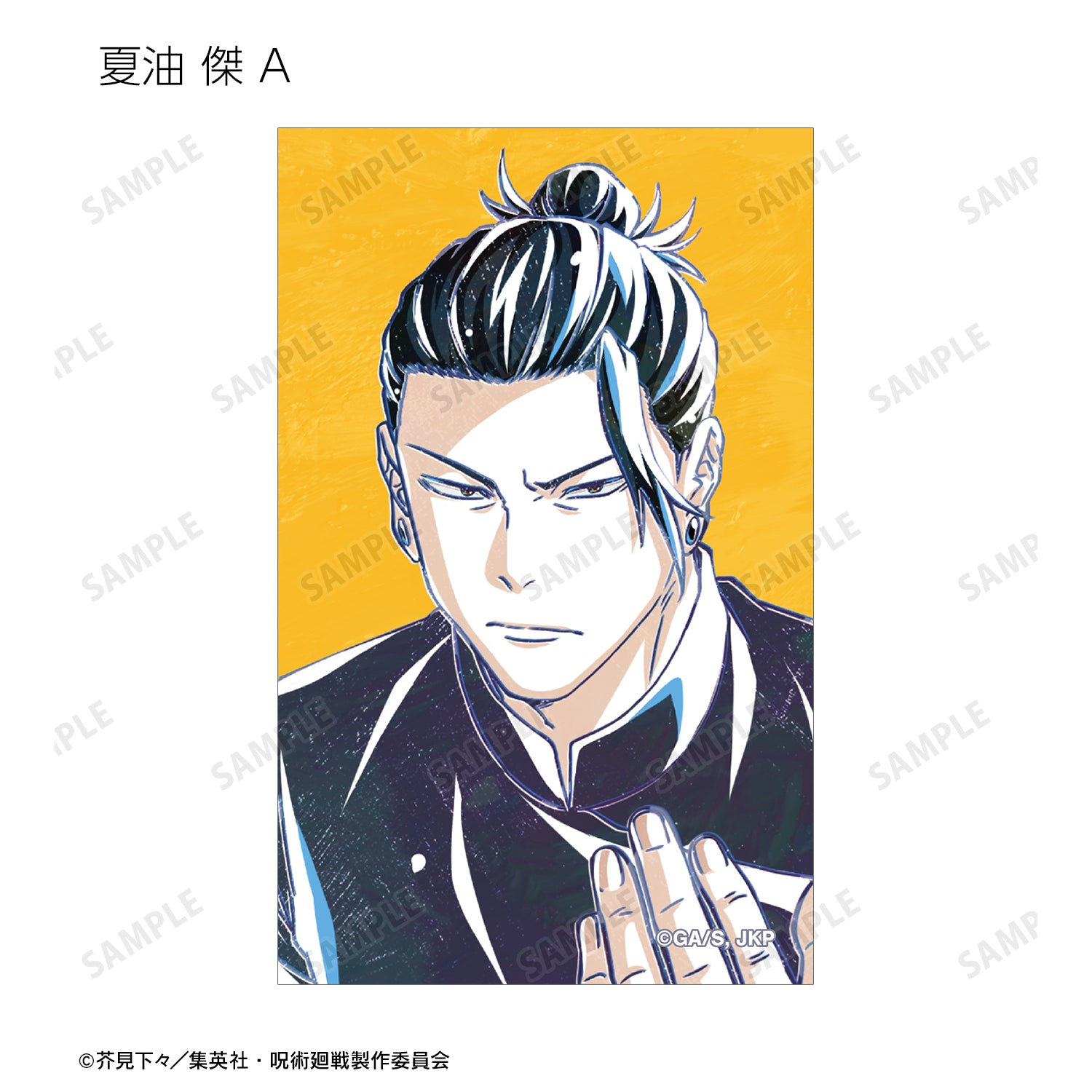 呪術廻戦_トレーディング Ani-Art 第6弾 懐玉・玉折 イラストカード(単位/コンプリートBOX)【BOX/9パック入り】