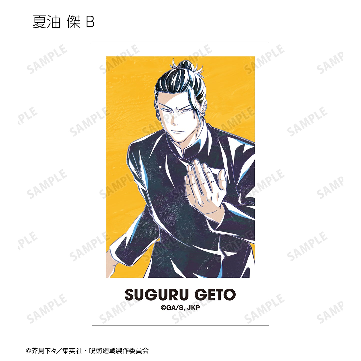 呪術廻戦_トレーディング Ani-Art 第6弾 懐玉・玉折 イラストカード(単位/コンプリートBOX)【BOX/9パック入り】