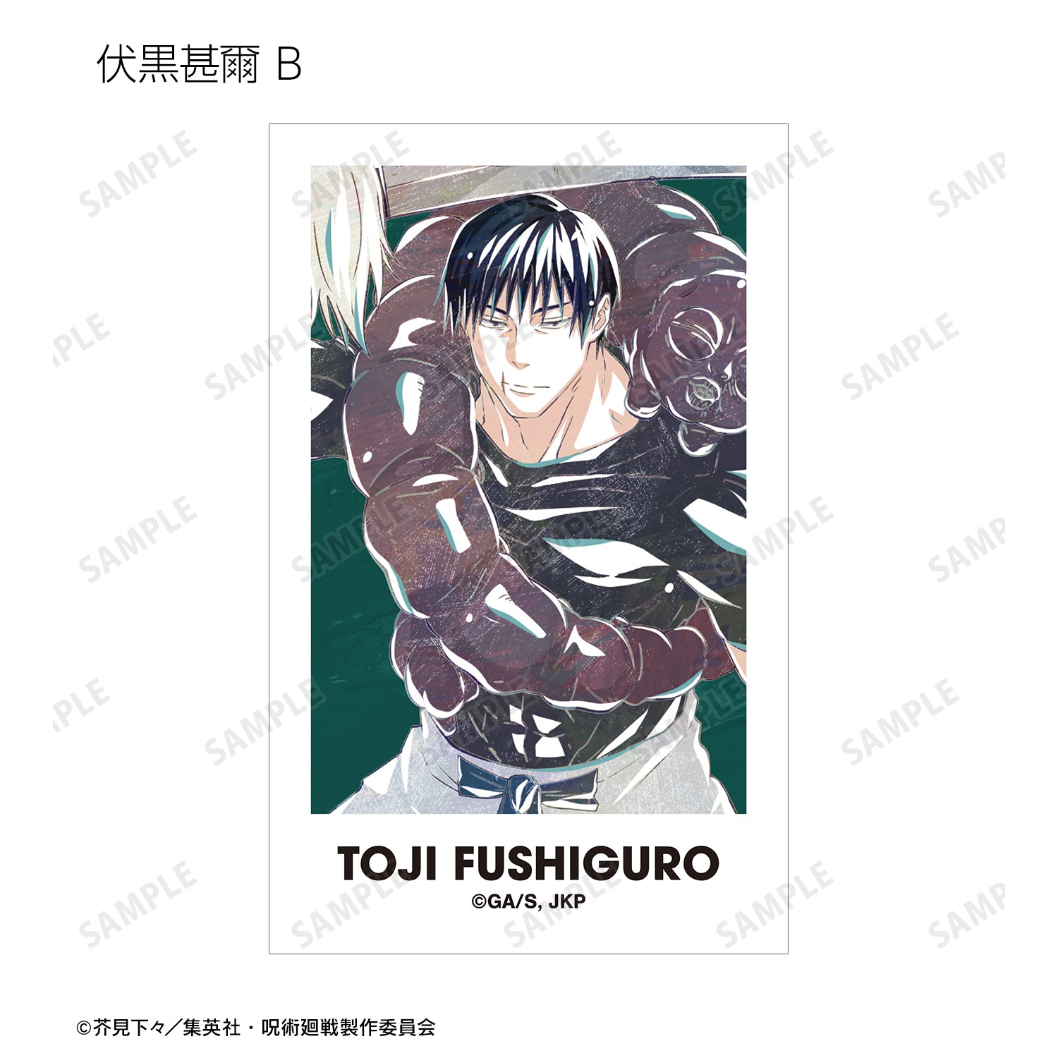 呪術廻戦_トレーディング Ani-Art 第6弾 懐玉・玉折 イラストカード(単位/コンプリートBOX)【BOX/9パック入り】