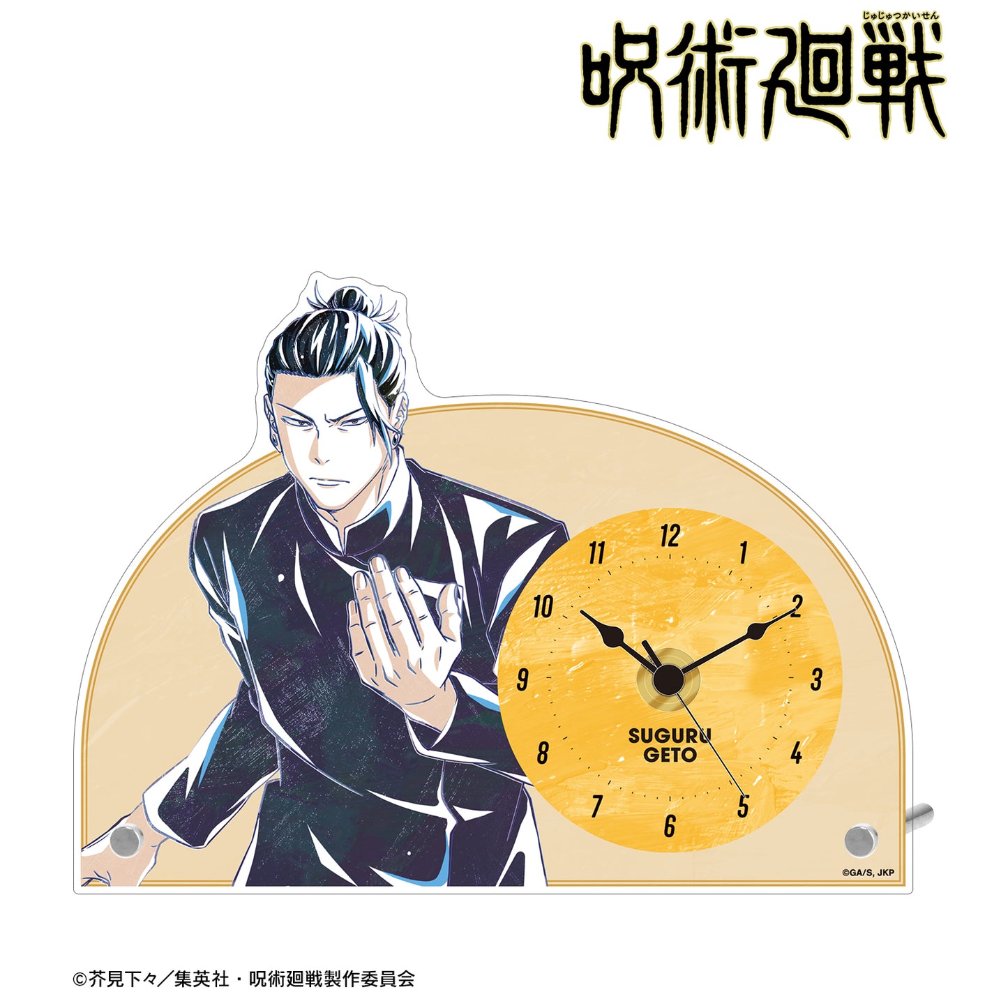 呪術廻戦_夏油 傑 Ani-Art 第6弾 懐玉・玉折 アクリルスタンド時計