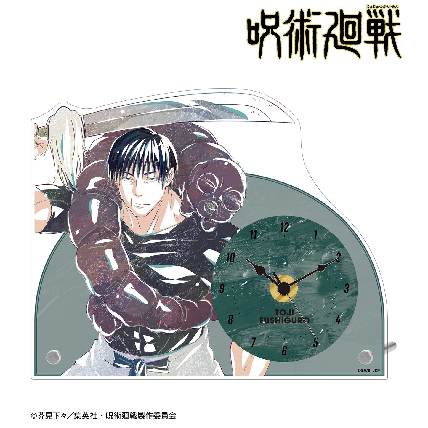 呪術廻戦_伏黒甚爾 Ani-Art 第6弾 懐玉・玉折 アクリルスタンド時計