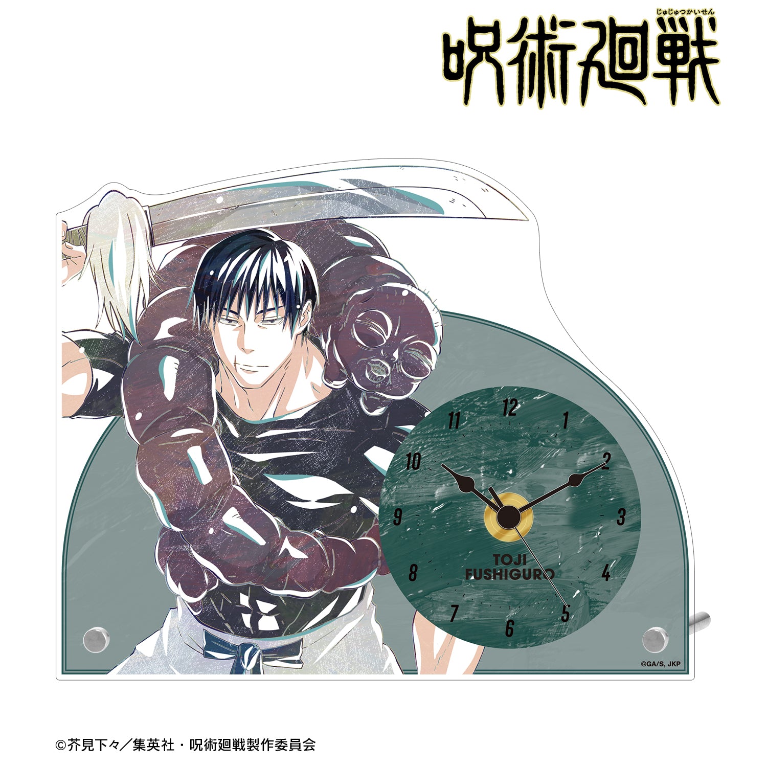 呪術廻戦_伏黒甚爾 Ani-Art 第6弾 懐玉・玉折 アクリルスタンド時計