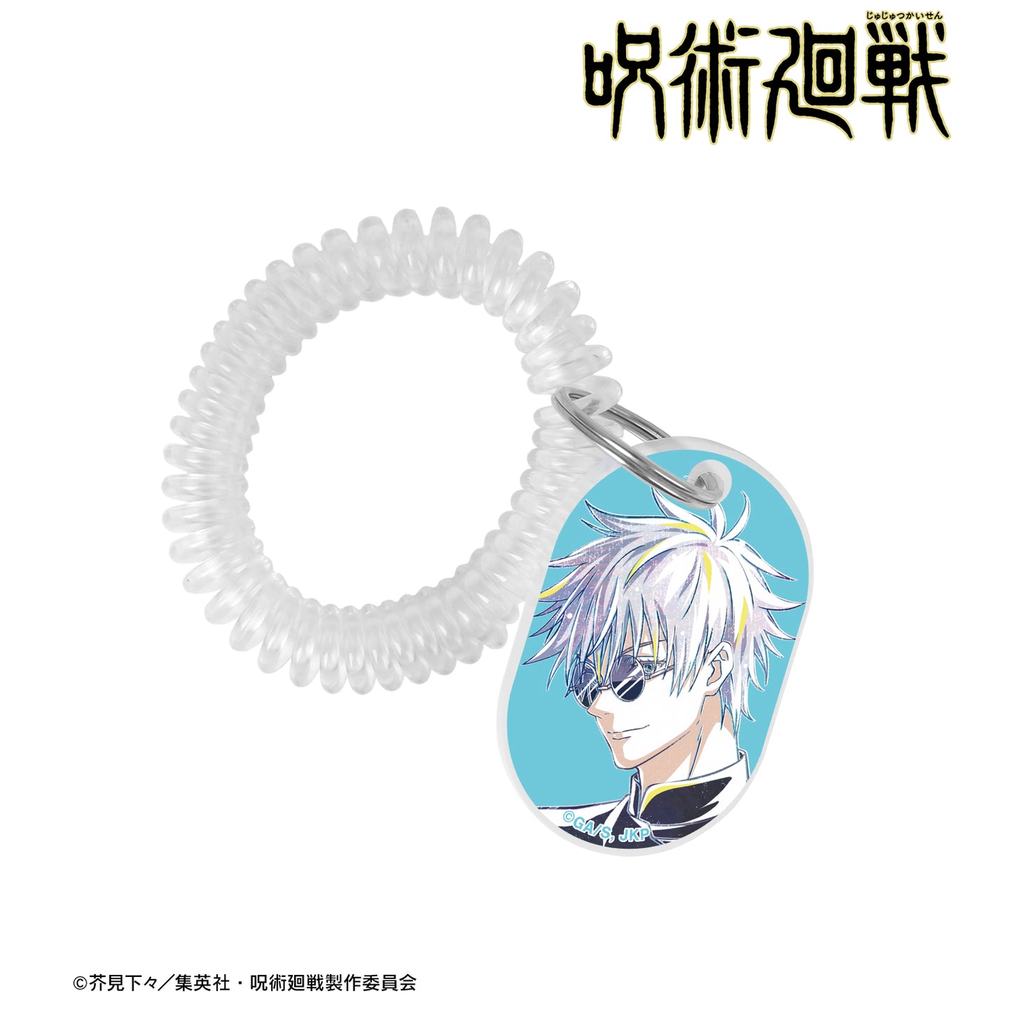 呪術廻戦_五条 悟 Ani-Art 第6弾 懐玉・玉折 ロッカーキー風アクリルキーホルダー