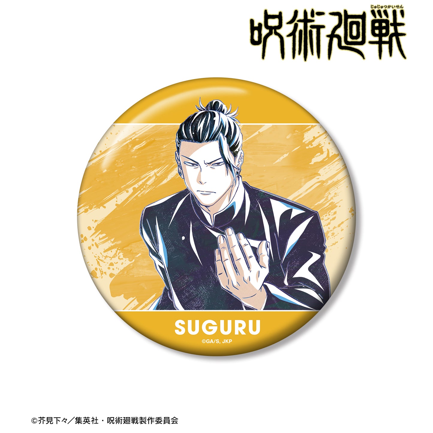 呪術廻戦_夏油 傑 Ani-Art 第6弾 懐玉・玉折 100mm缶バッジ