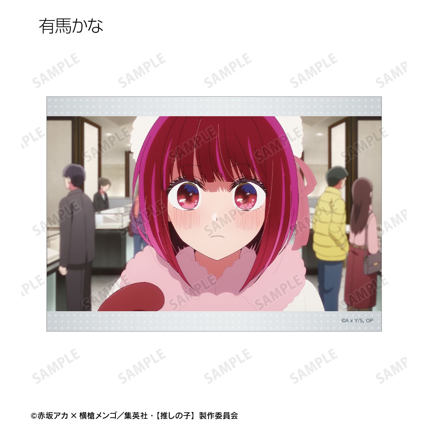 【推しの子】_トレーディング場面写ブロマイド(単位/コンプリートBOX)【BOX/10パック入り】