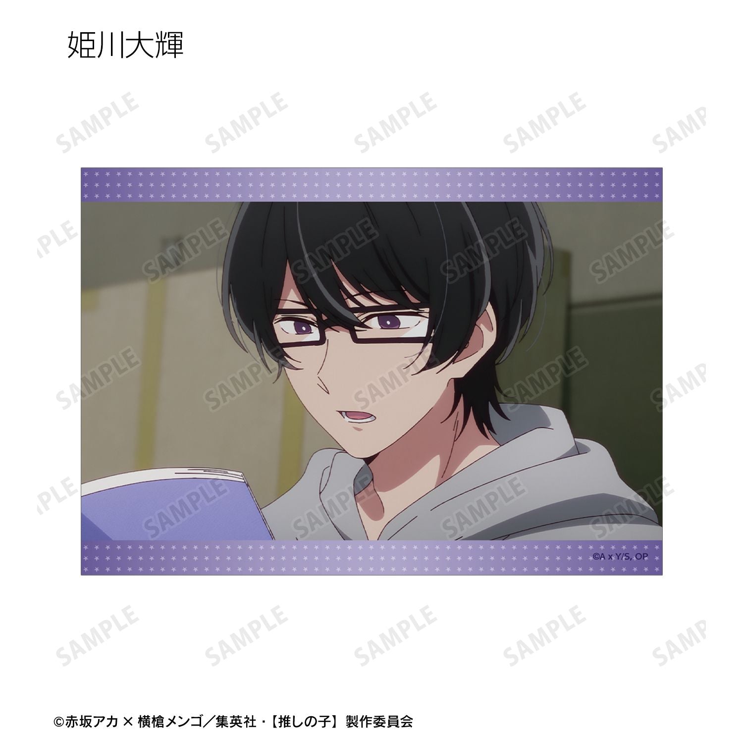 【推しの子】_トレーディング場面写ブロマイド(単位/コンプリートBOX)【BOX/10パック入り】