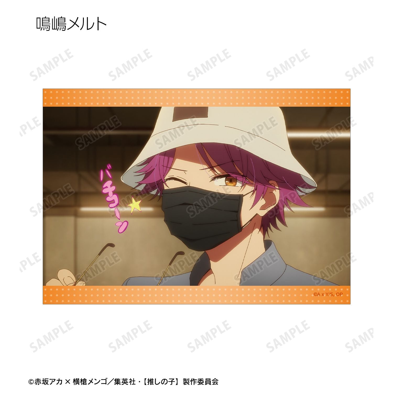 【推しの子】_トレーディング場面写ブロマイド(単位/コンプリートBOX)【BOX/10パック入り】