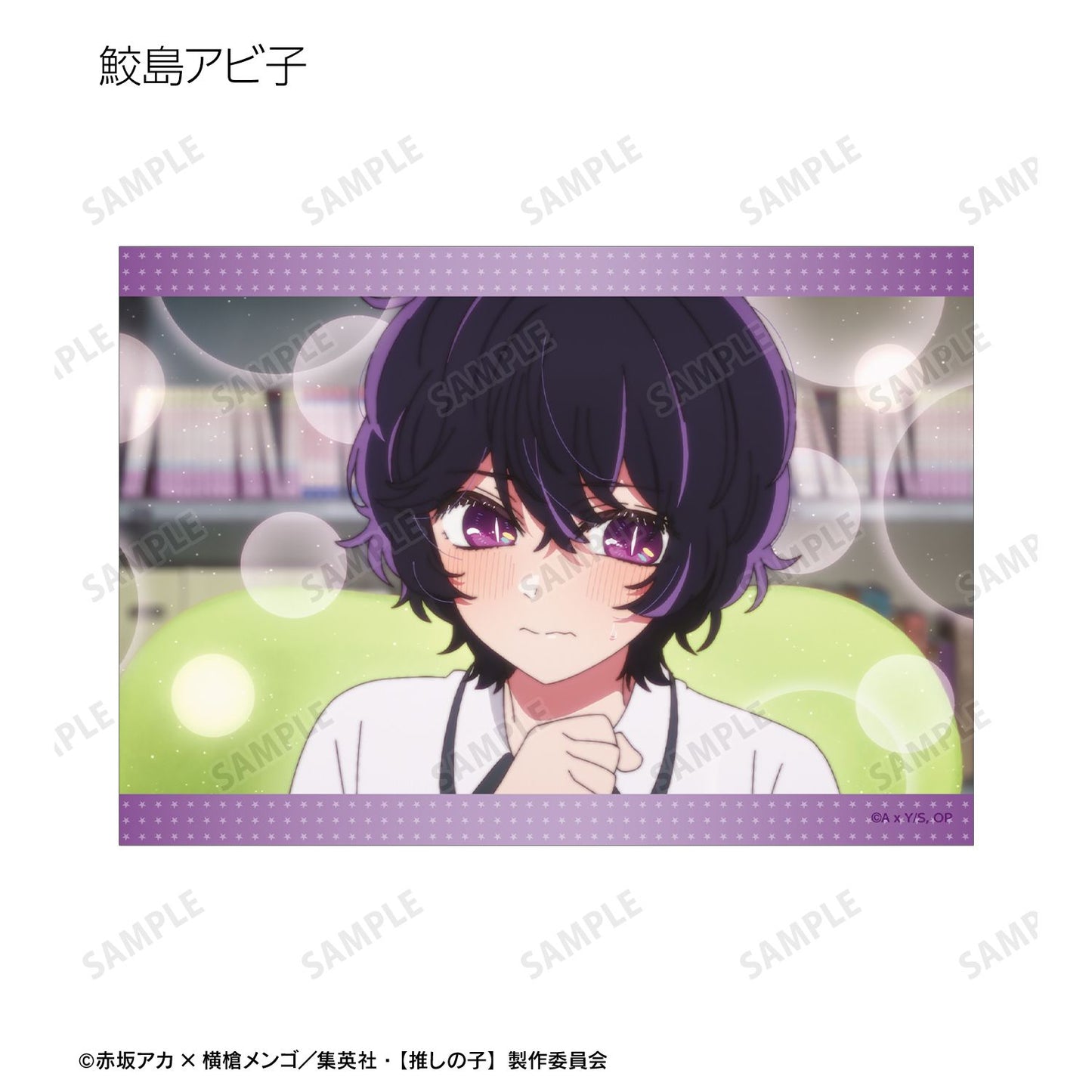 【推しの子】_トレーディング場面写ブロマイド(単位/コンプリートBOX)【BOX/10パック入り】