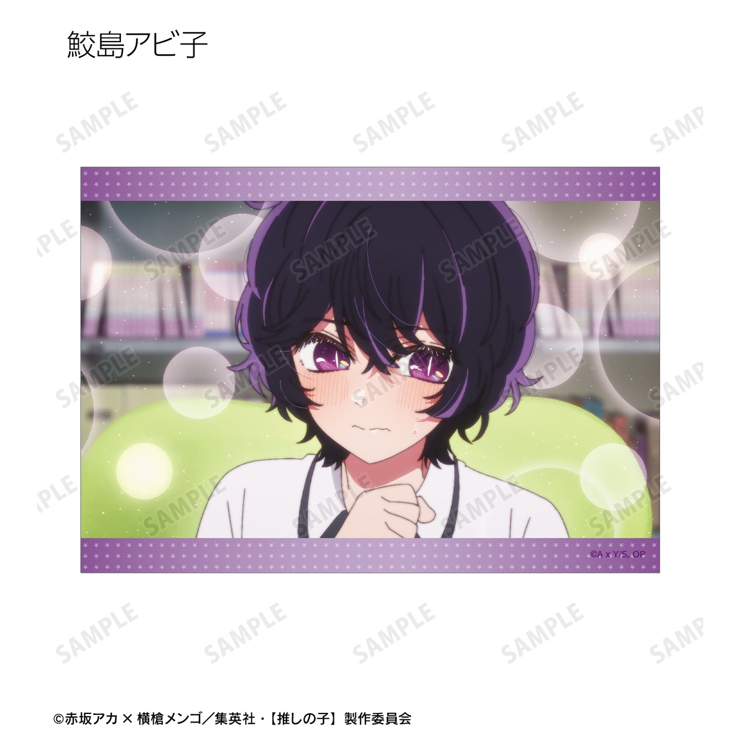 【推しの子】_トレーディング場面写ブロマイド(単位/コンプリートBOX)【BOX/10パック入り】