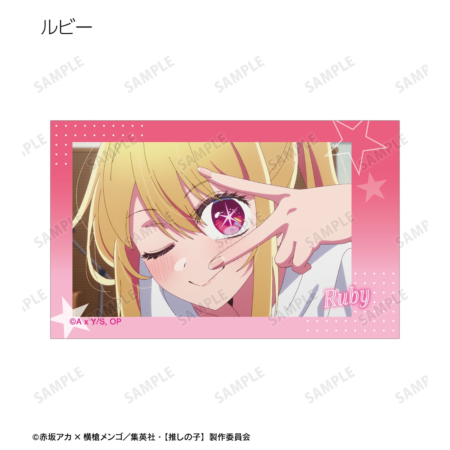 【推しの子】_トレーディング場面写インスタントカメラ風イラストカード(単位/コンプリートBOX)【BOX/10パック入り】