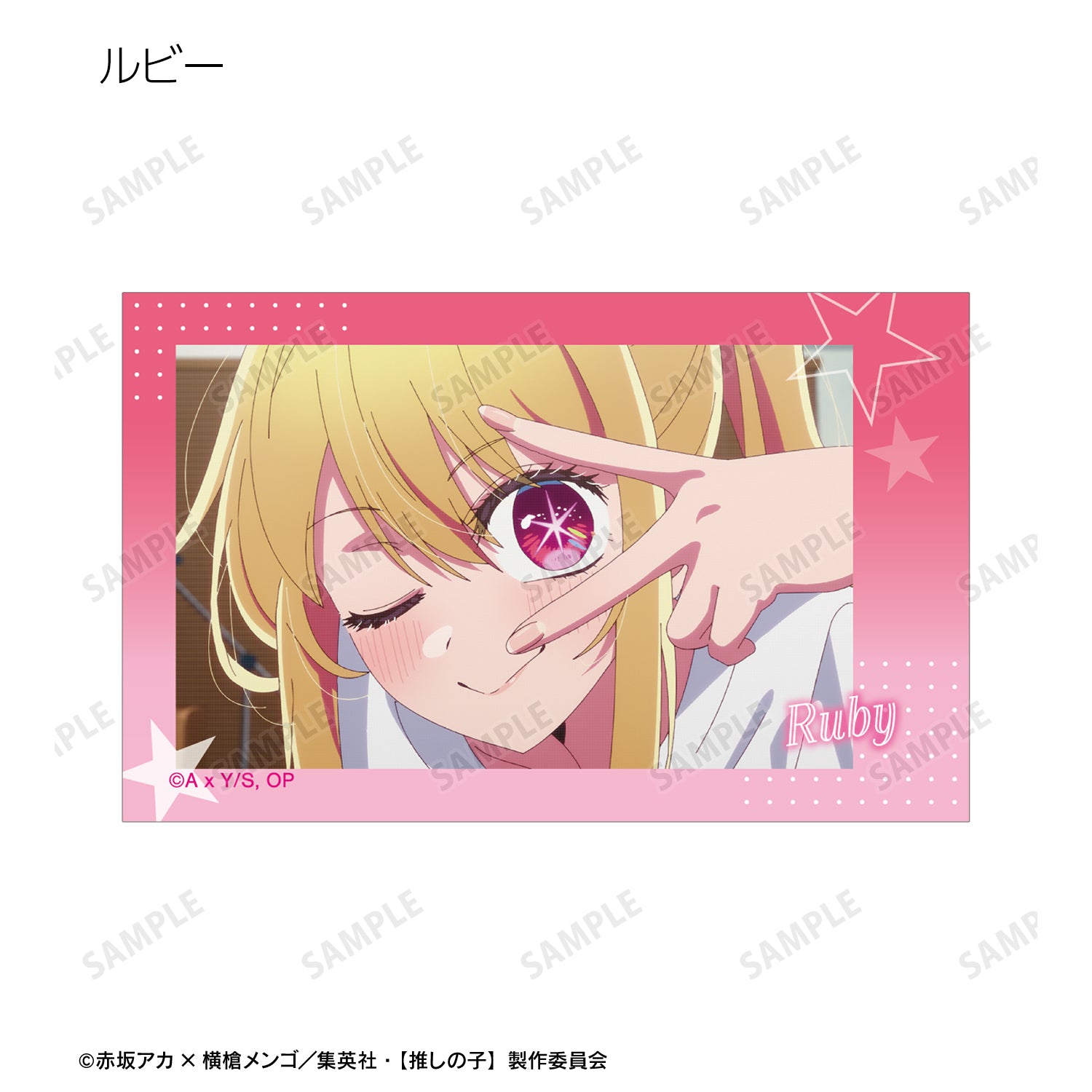 【推しの子】_トレーディング場面写インスタントカメラ風イラストカード(単位/コンプリートBOX)【BOX/10パック入り】