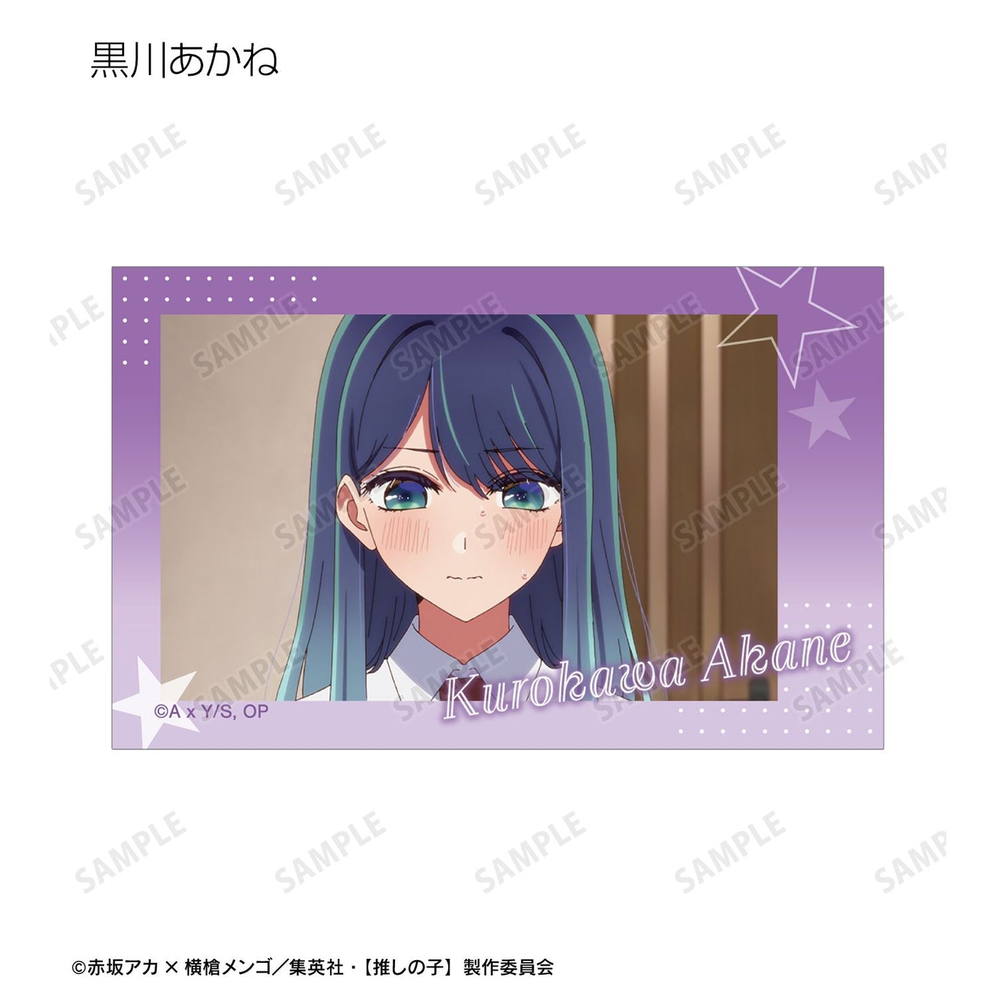 【推しの子】_トレーディング場面写インスタントカメラ風イラストカード(単位/コンプリートBOX)【BOX/10パック入り】