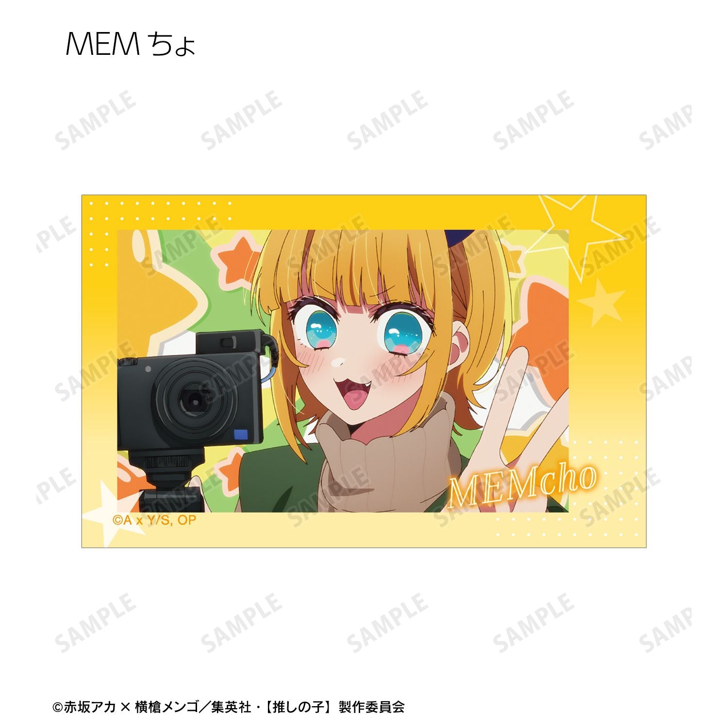 【推しの子】_トレーディング場面写インスタントカメラ風イラストカード(単位/コンプリートBOX)【BOX/10パック入り】