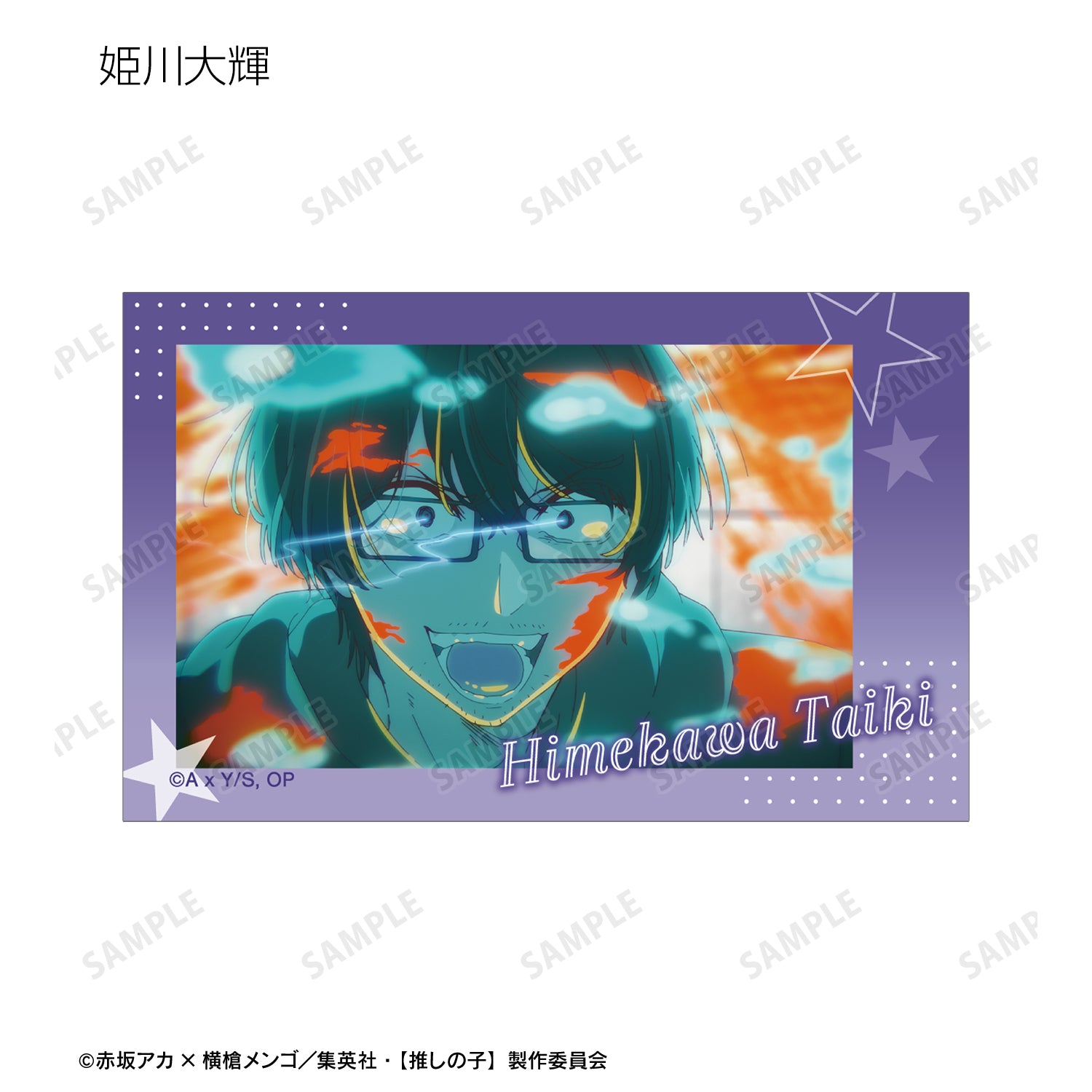 【推しの子】_トレーディング場面写インスタントカメラ風イラストカード(単位/コンプリートBOX)【BOX/10パック入り】