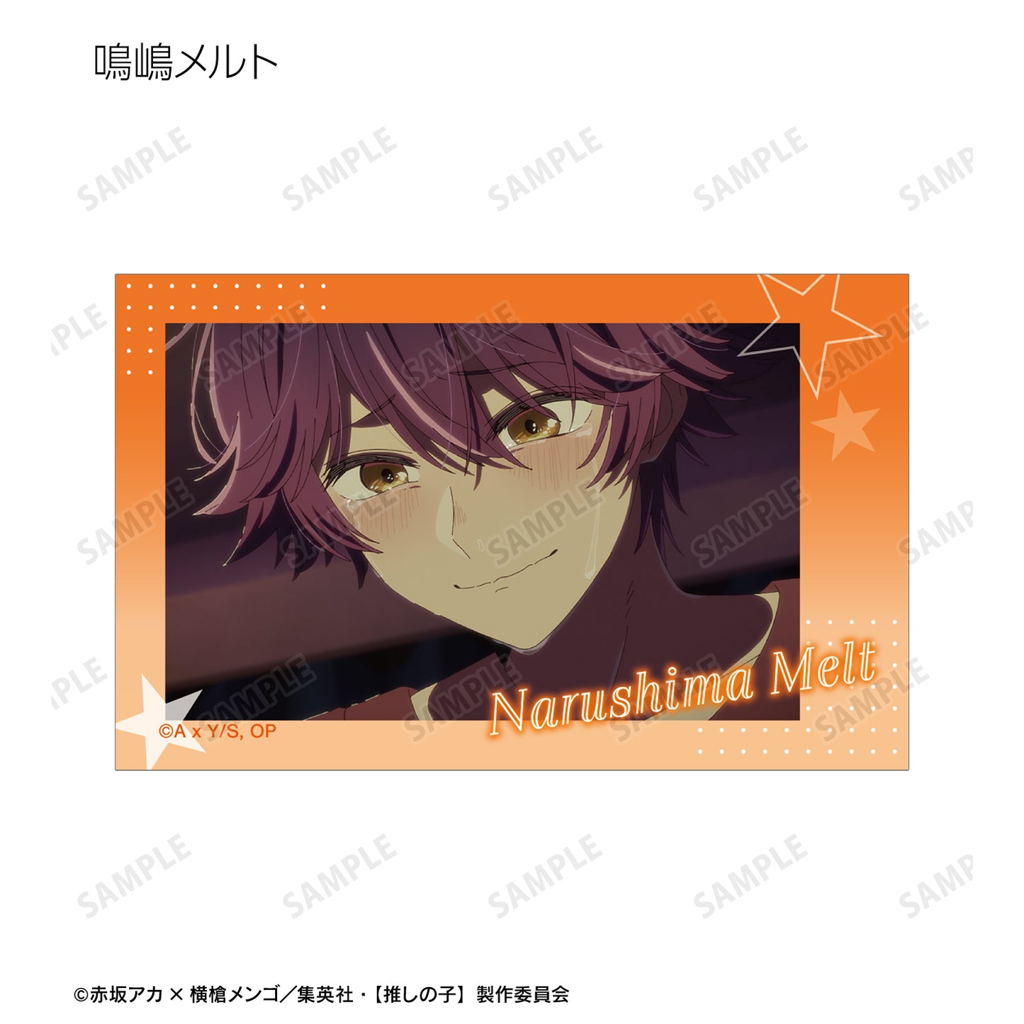 【推しの子】_トレーディング場面写インスタントカメラ風イラストカード(単位/コンプリートBOX)【BOX/10パック入り】