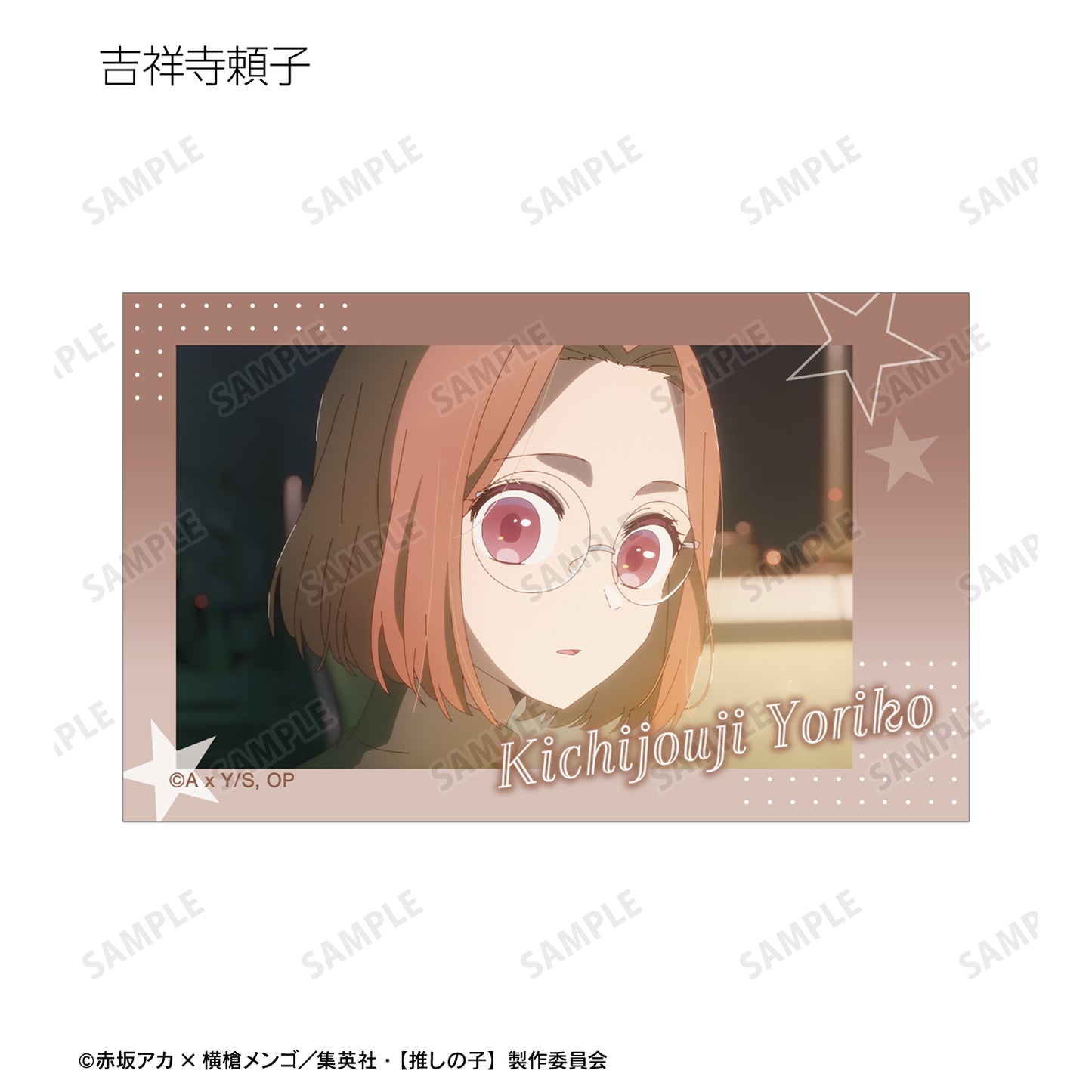 【推しの子】_トレーディング場面写インスタントカメラ風イラストカード(単位/コンプリートBOX)【BOX/10パック入り】