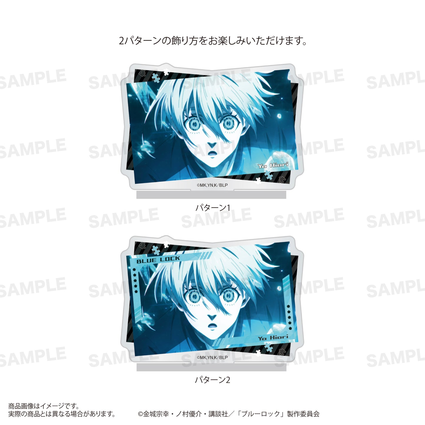 ブルーロック_場面写アクリルスタンド 氷織 羊