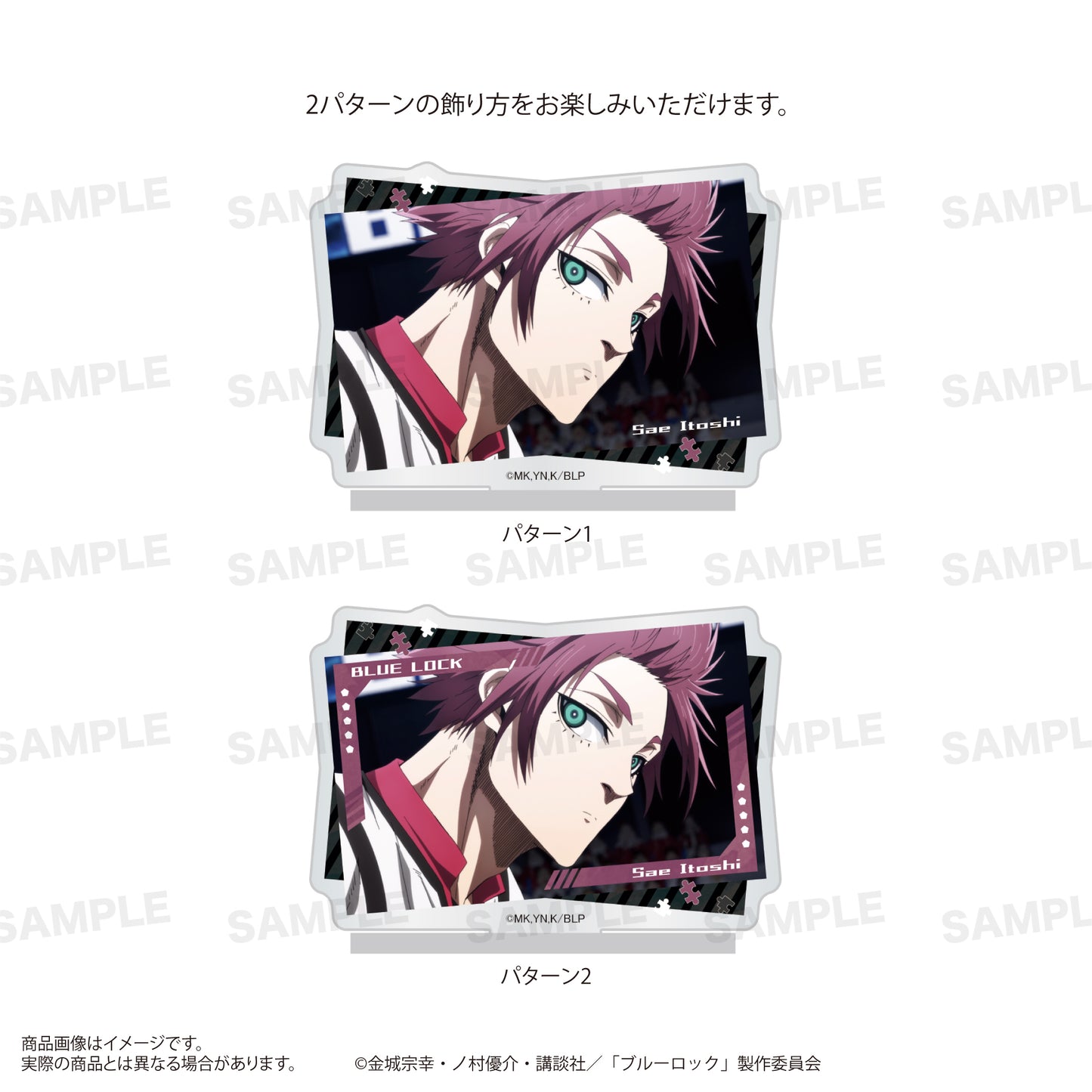 ブルーロック_場面写アクリルスタンド 糸師 冴