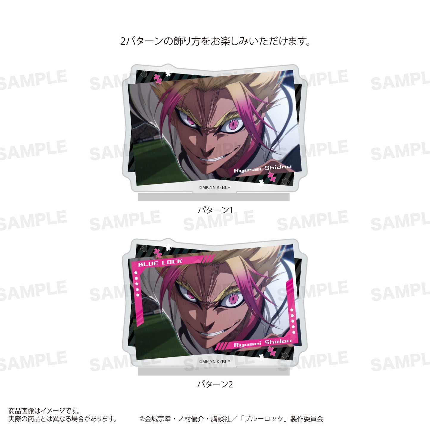 ブルーロック_場面写アクリルスタンド 士道 龍聖