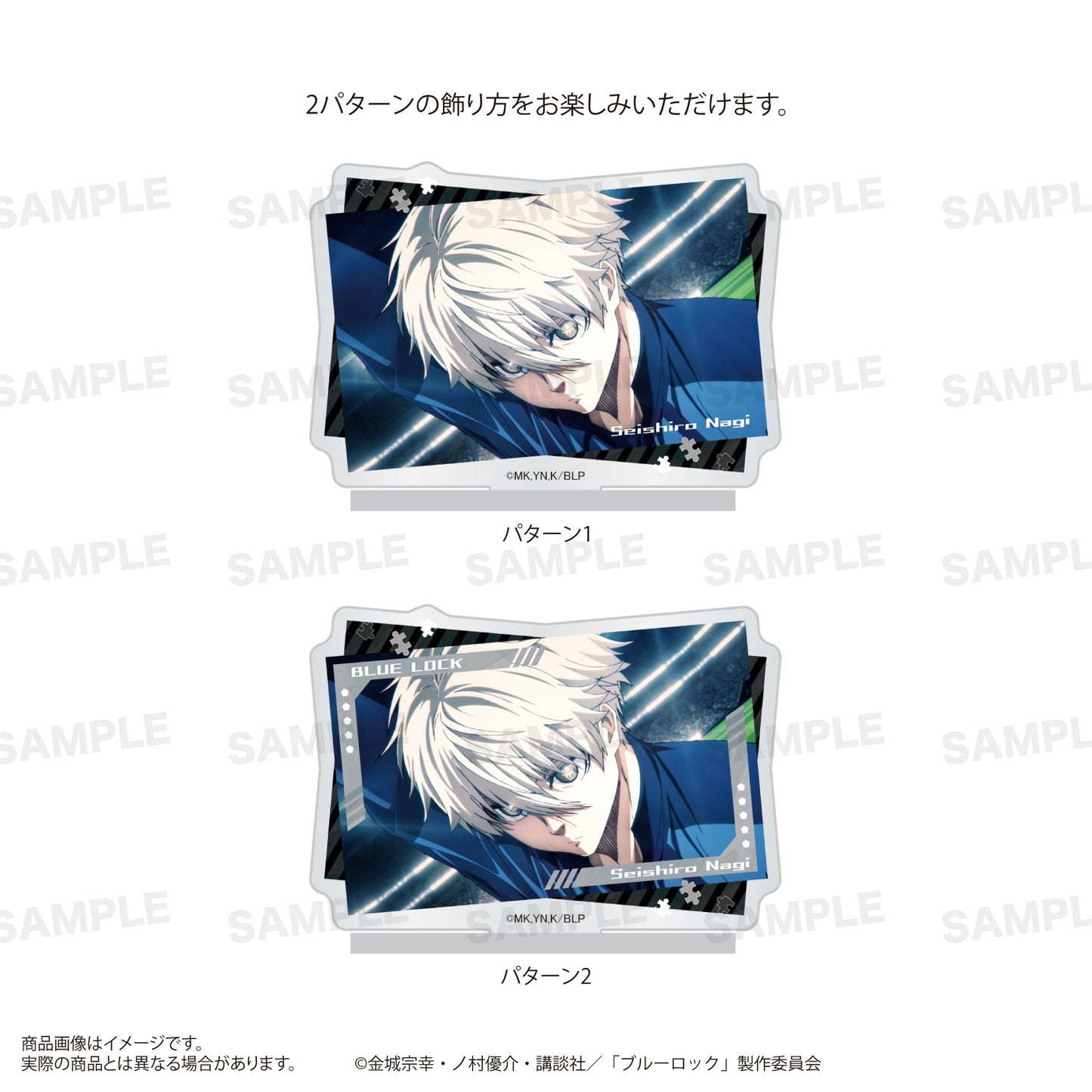 ブルーロック_場面写アクリルスタンド 凪 誠士郎