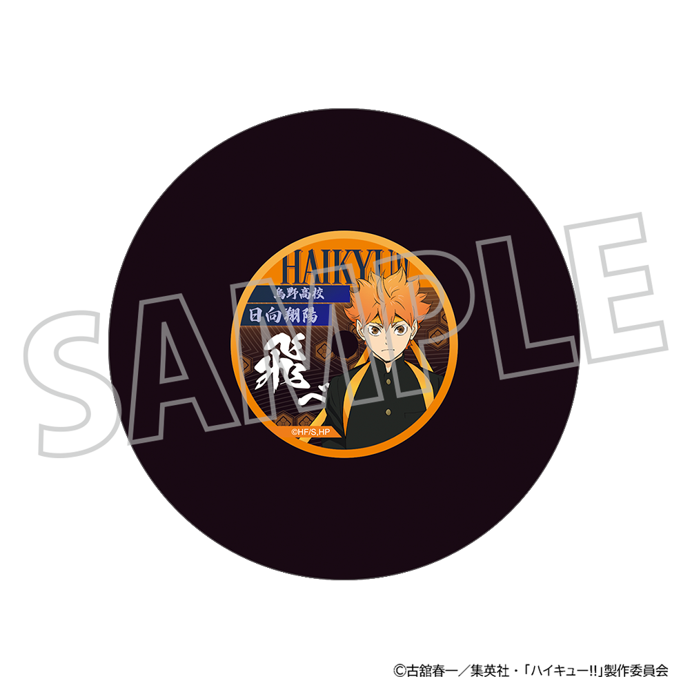 ハイキュー!!_レコード風コースター／日向翔陽