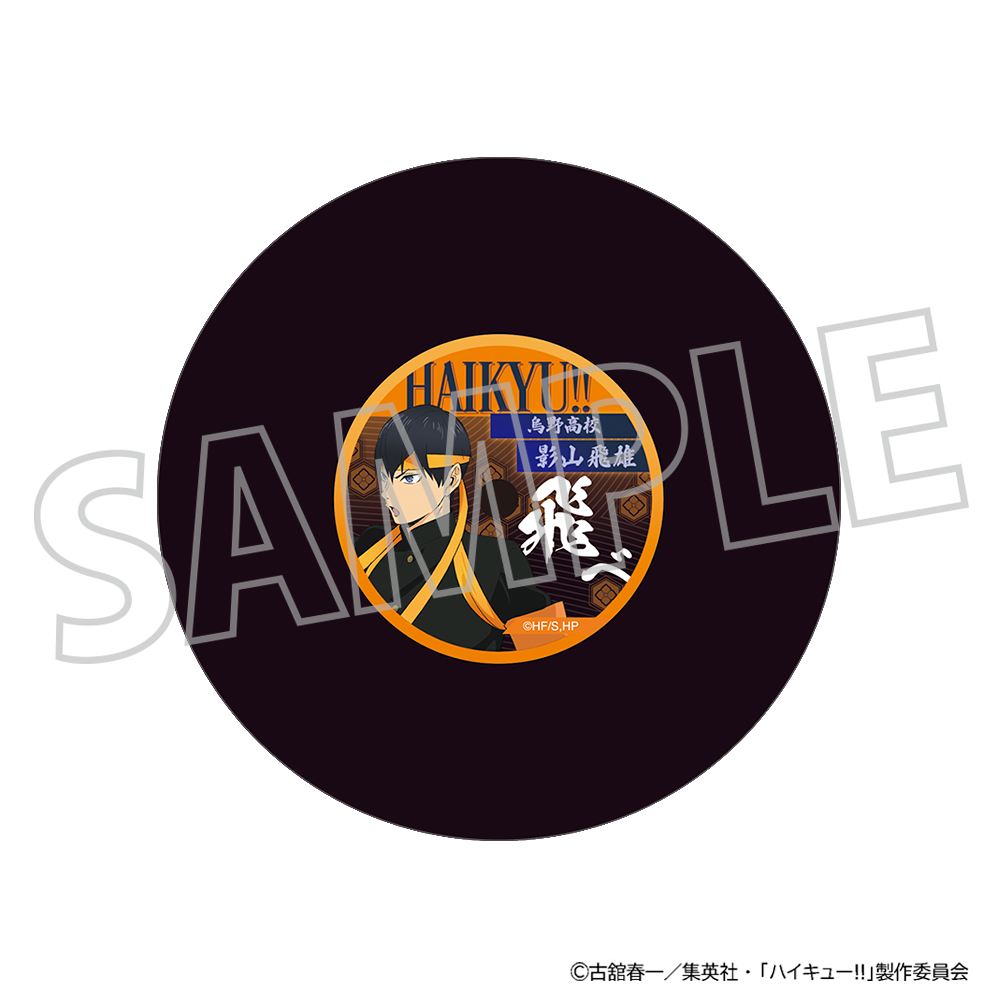 ハイキュー!!_レコード風コースター／影山飛雄
