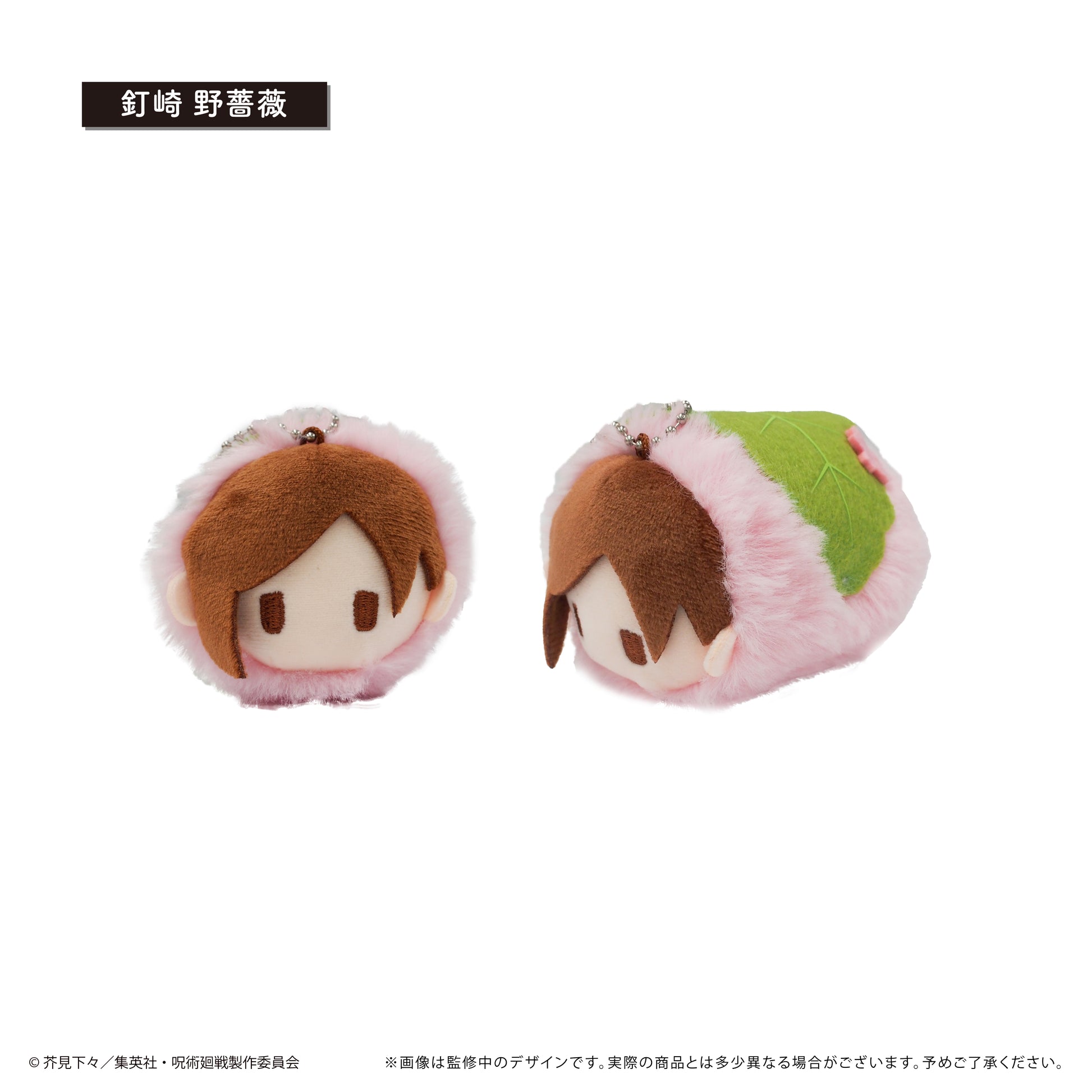 呪術廻戦_桜餅マスコッ ト【コンプリートBOX/8個入り】