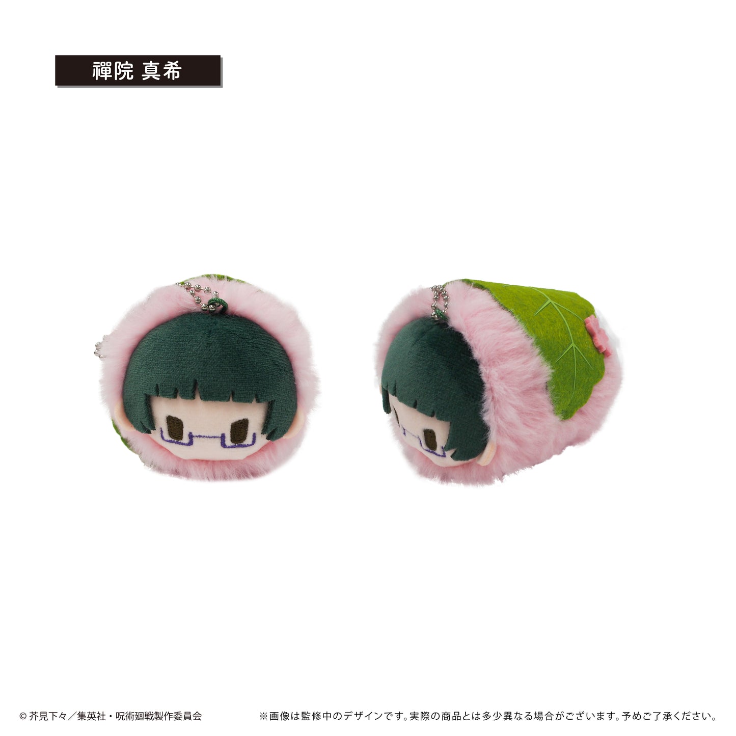 呪術廻戦_桜餅マスコッ ト【コンプリートBOX/8個入り】