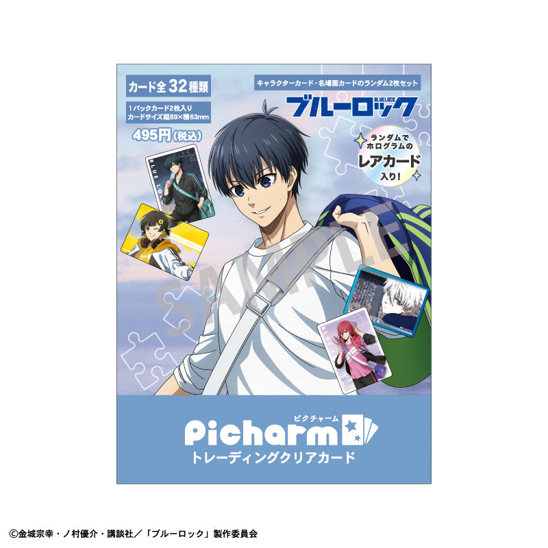 ブルーロック_Picharm_ノスタルジー【BOX/16個入り】