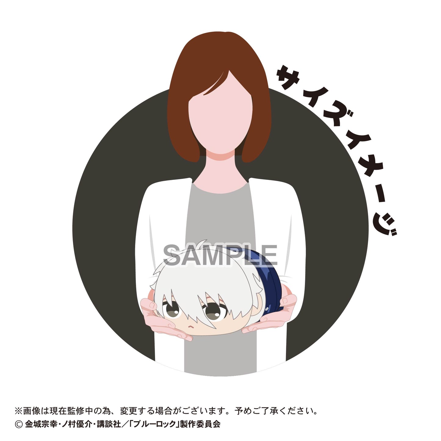 ブルーロック_BL-51 ぽてコロマスコット Msize5 A 凪誠士郎