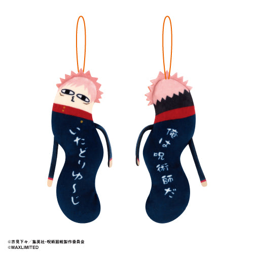 呪術廻戦_HNC-03 ひねくれたやつら【BOX／6個入り】【再販】