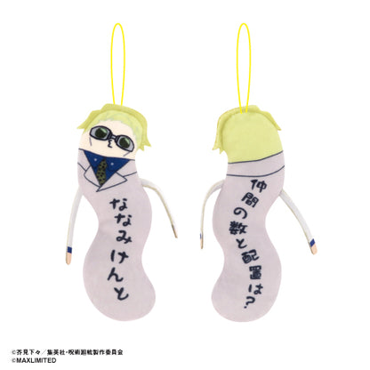 呪術廻戦_HNC-03 ひねくれたやつら【BOX／6個入り】【再販】