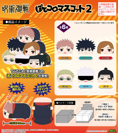 呪術廻戦_JJ-81 ぽてコロマスコット2【BOX／6個入り】